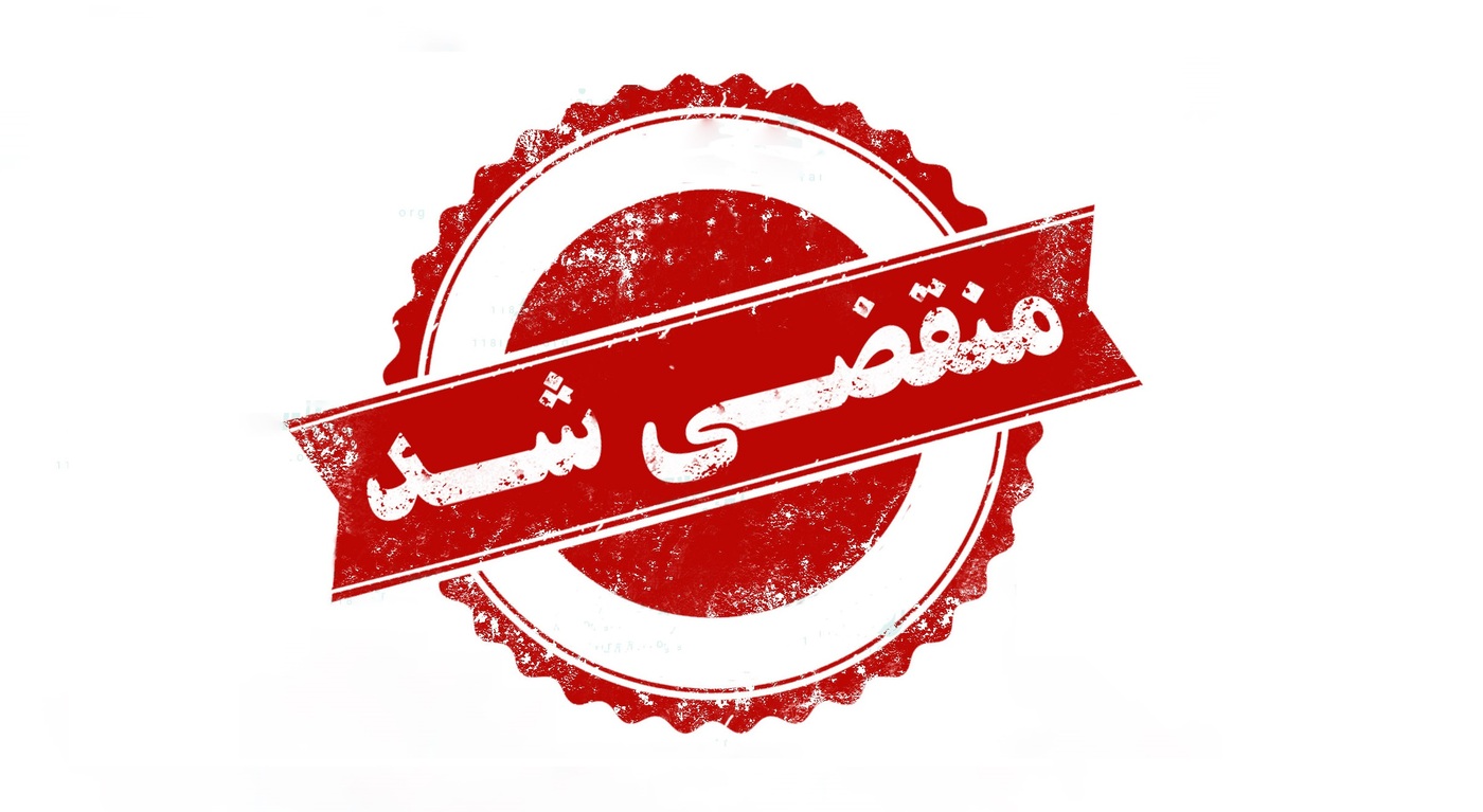 سفره خانه سنتی مشیر در برازجان بوشهر